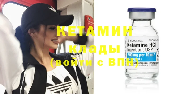 КЕТАМИН ketamine  Западная Двина 